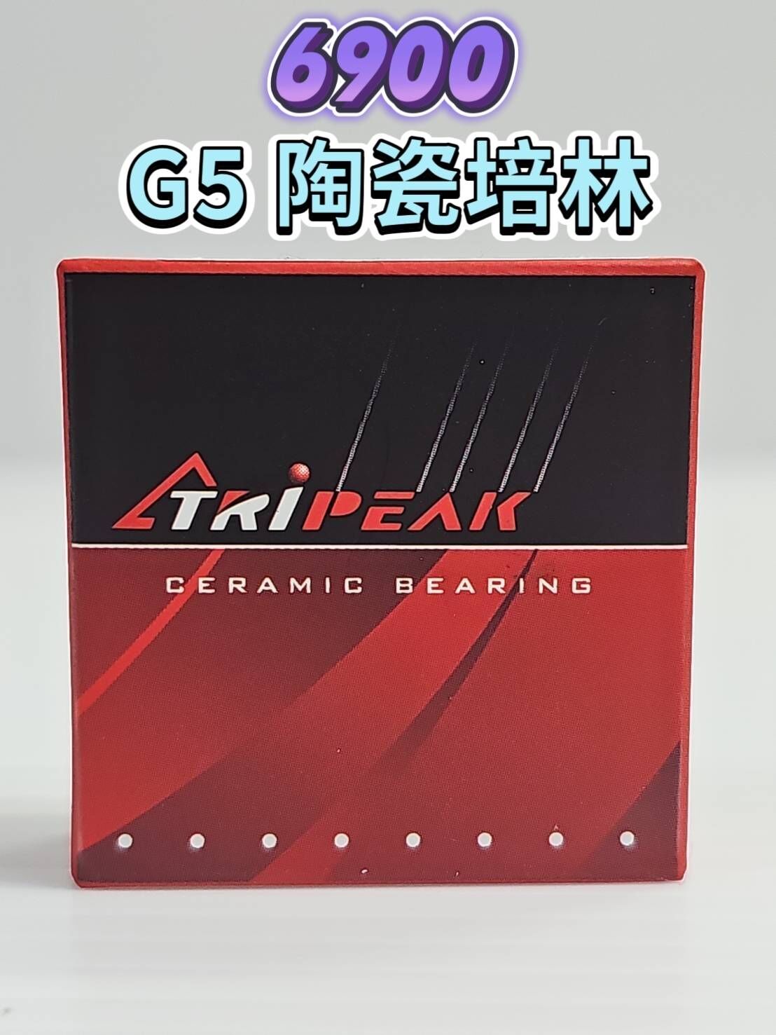Tripeak 6900 G5 Ceramic 陶瓷培林 HUB Bearing 花鼓陶瓷培林 輪組陶瓷軸承 1年保固