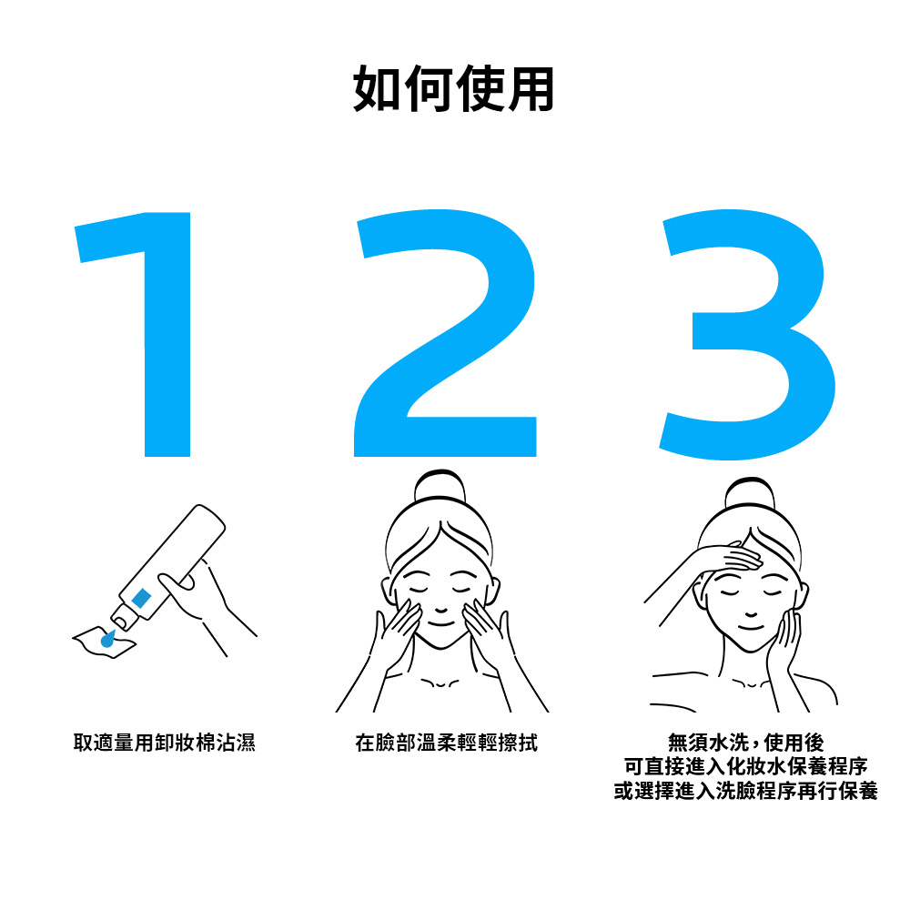 LA ROCHE-POSAY理膚寶水舒緩保濕卸妝潔膚水 溫和卸妝 立即補水