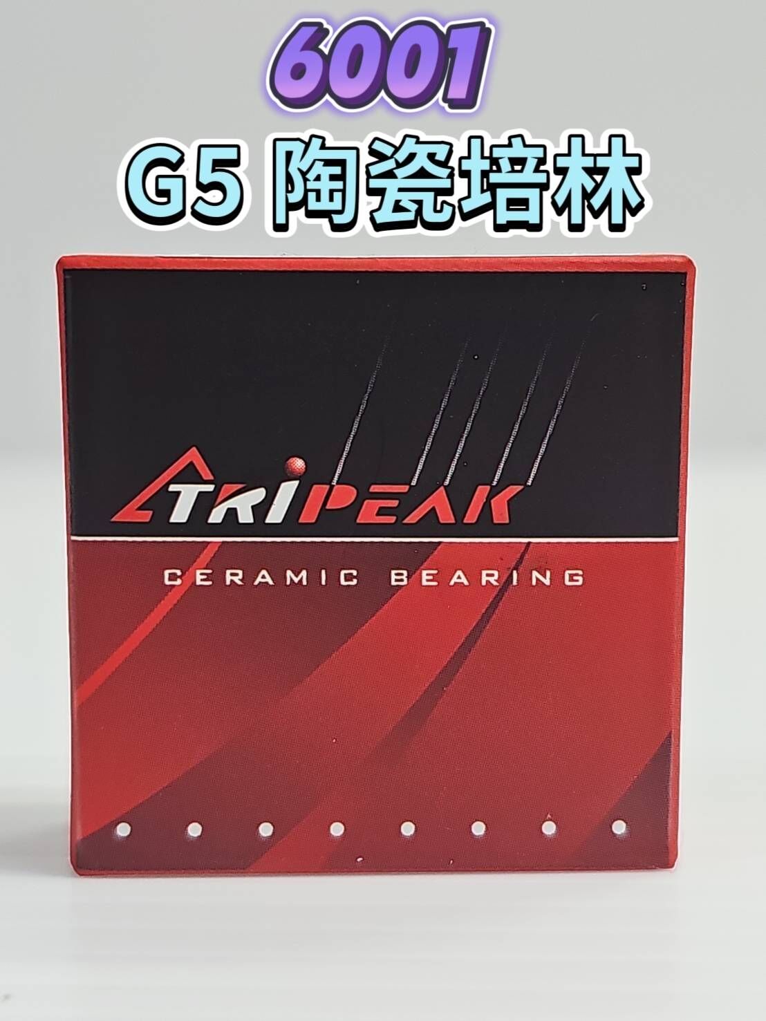 Tripeak 6001 G5 Ceramic 陶瓷培林 HUB Bearing 花鼓陶瓷培林 輪組陶瓷軸承 1年保固