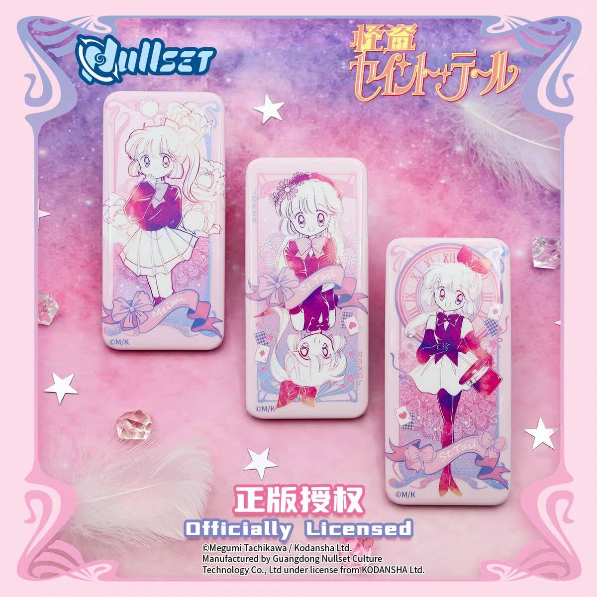 怪盜聖少女彩繪系列徽章(8款8入)