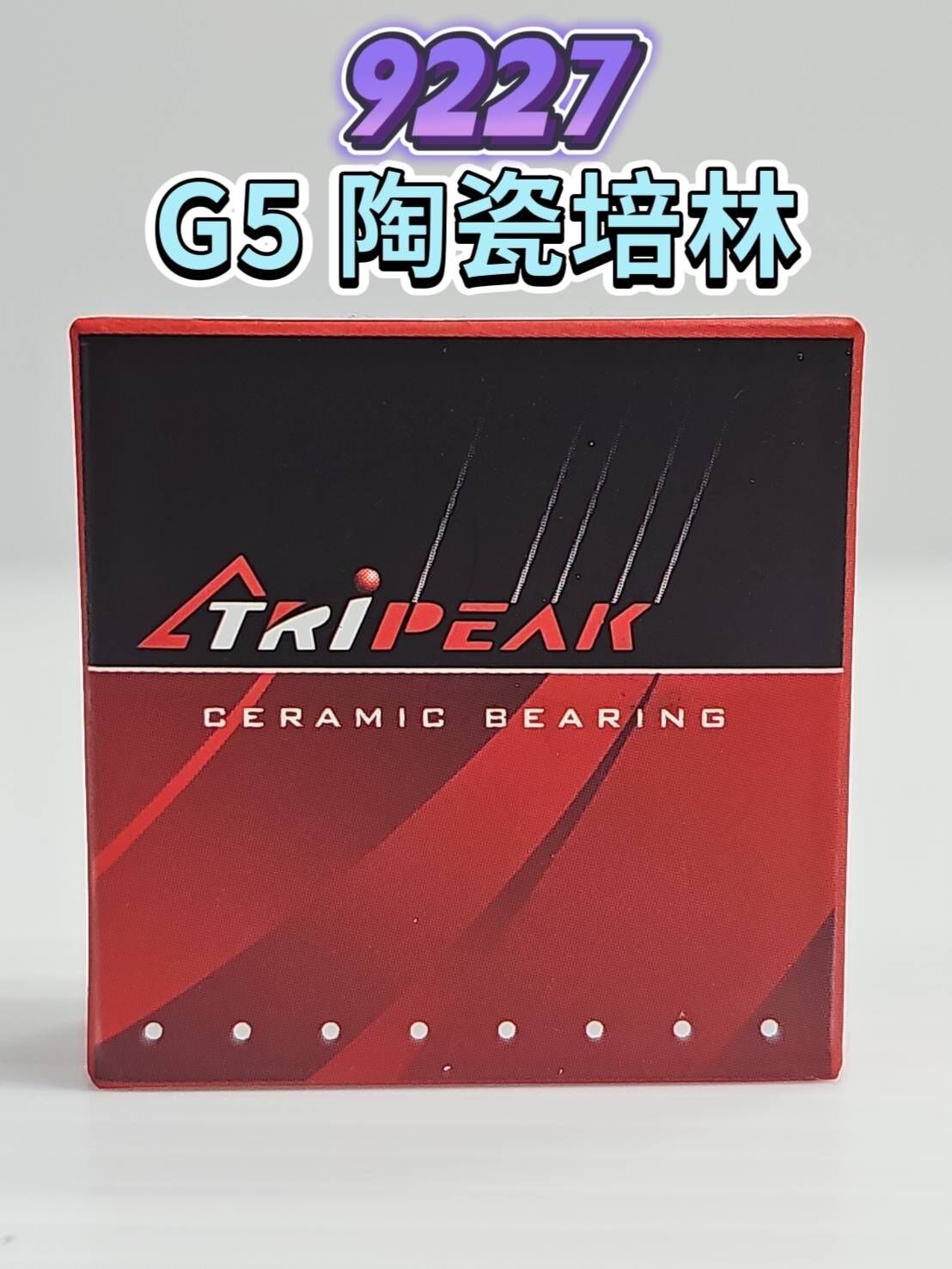 Tripeak 9227 G5 Ceramic 陶瓷培林 HUB Bearing 花鼓陶瓷培林 輪組陶瓷軸承 1年保固