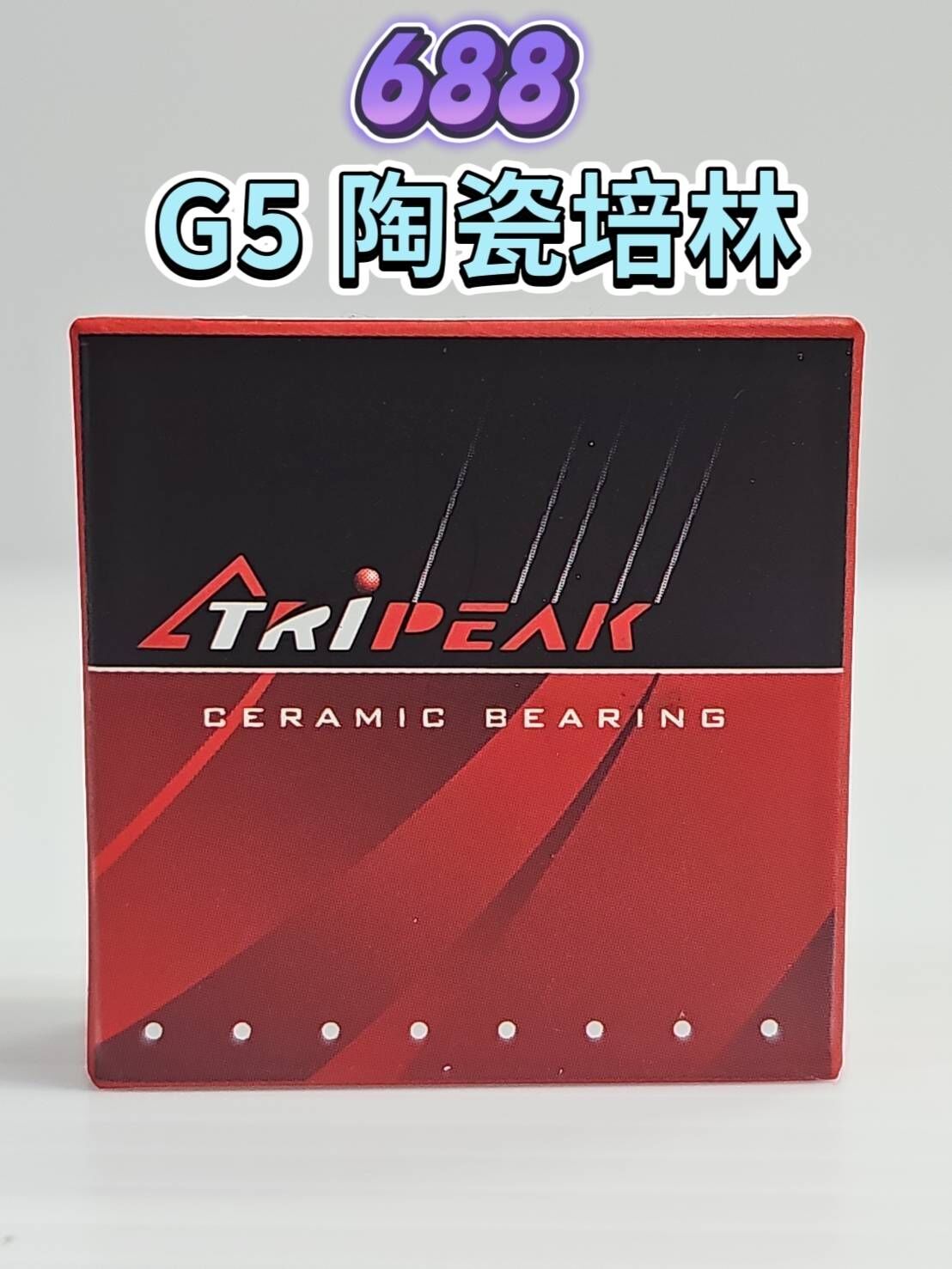 Tripeak 688 G5 Ceramic 陶瓷培林 HUB Bearing 花鼓陶瓷培林 輪組陶瓷軸承 1年保固