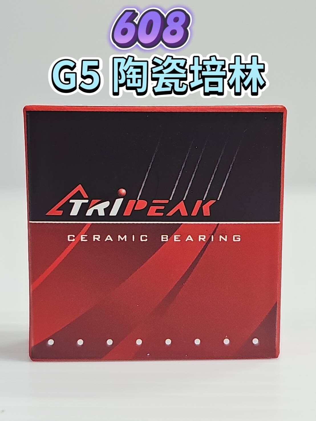 Tripeak 608 G5 Ceramic 陶瓷培林 HUB Bearing 花鼓陶瓷培林 輪組陶瓷軸承 1年保固