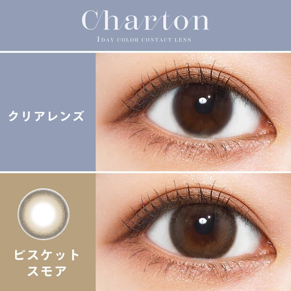 Charton 1 Day (Biscuit Smore) (10P)