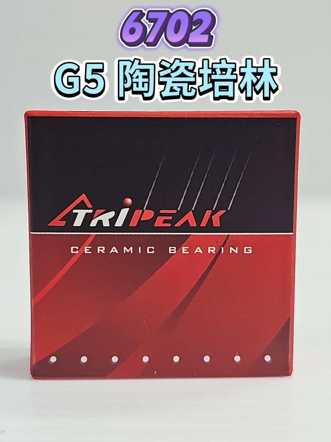 Tripeak 6702 G5 Ceramic 陶瓷培林 HUB Bearing 花鼓陶瓷培林 輪組陶瓷軸承 1年保固