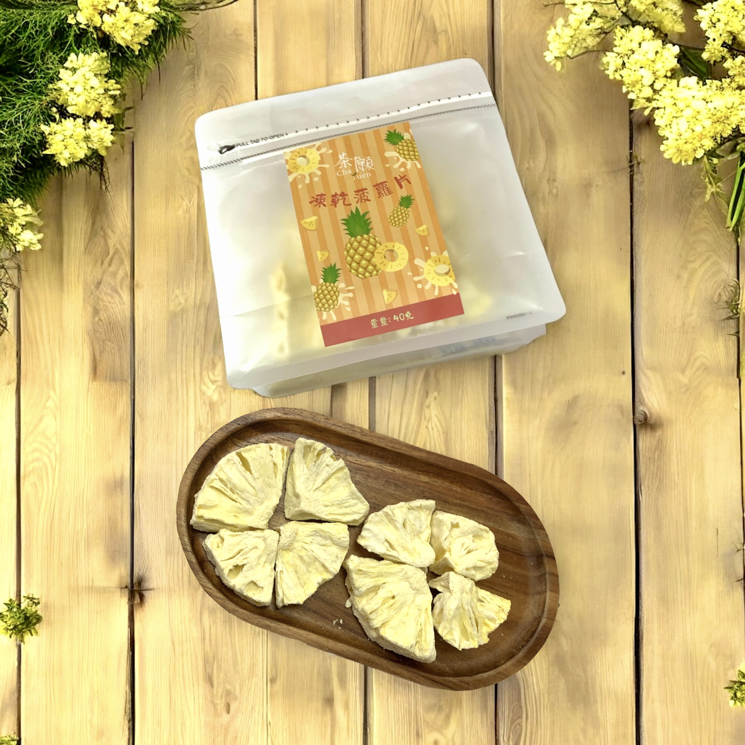 茶願 - 凍乾菠蘿片 40g