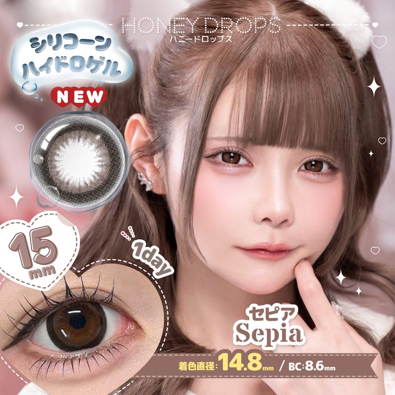 Honey Drops 1 Day (Sepia) (10P)