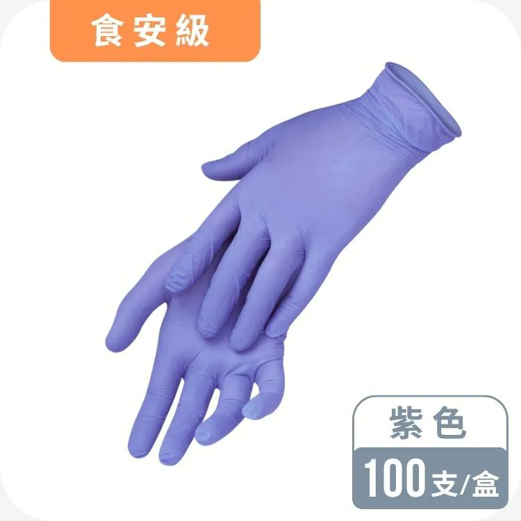 美德醫療 MEDTECS 食安級NBR丁腈手套 100入─淺紫色