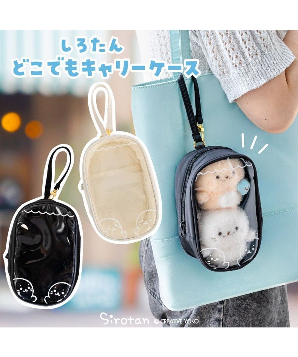 Sirotan 透明景觀窗 娃包 白、黑 (10x16.5x7cm)