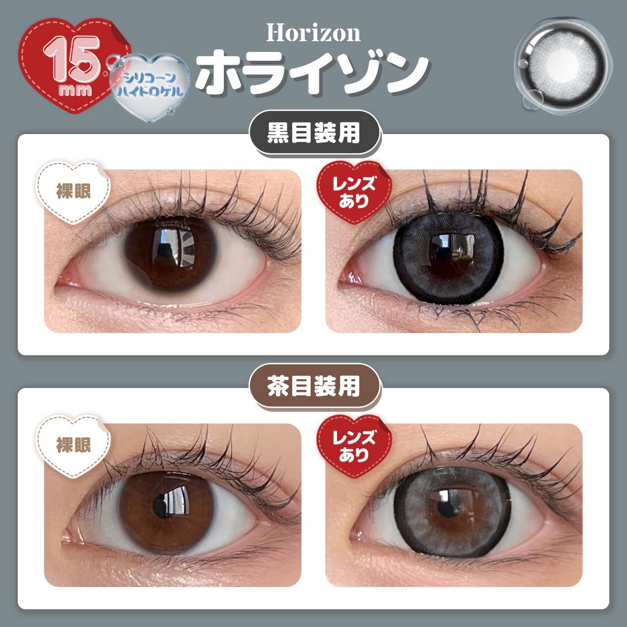 Honey Drops 1 Day (Horizon) (10P)