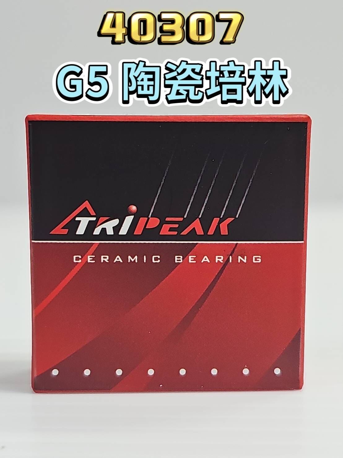 Tripeak 40307 30407 G5 Ceramic BB 陶瓷培林 BB Bearing 陶瓷培林 陶瓷軸承 1年保固