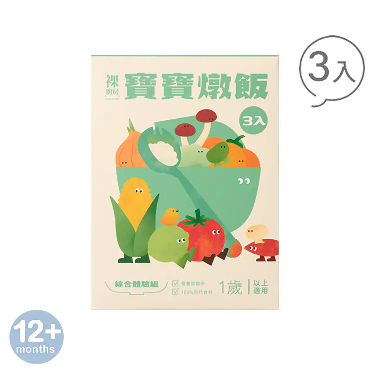【樂森藥局】裸廚房 寶寶燉飯 150g