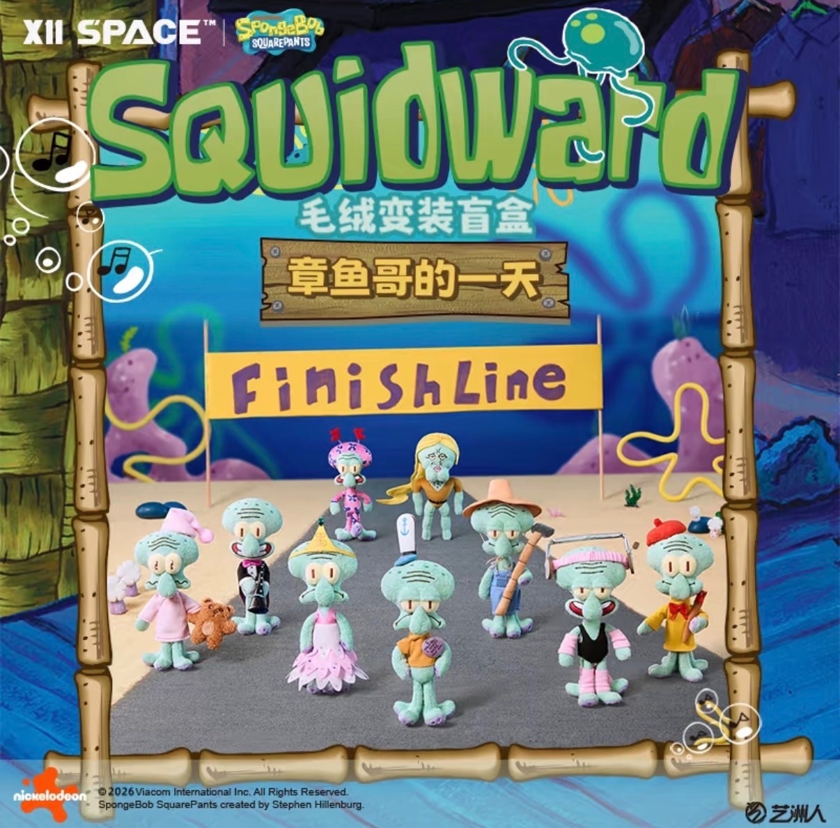 【預購】海綿寶寶 章魚哥的一天 毛絨掛件 盲盒