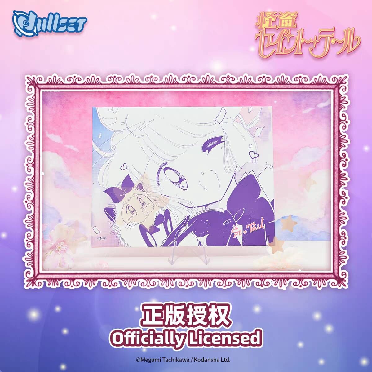 怪盜聖少女色紙 羽丘芽美A