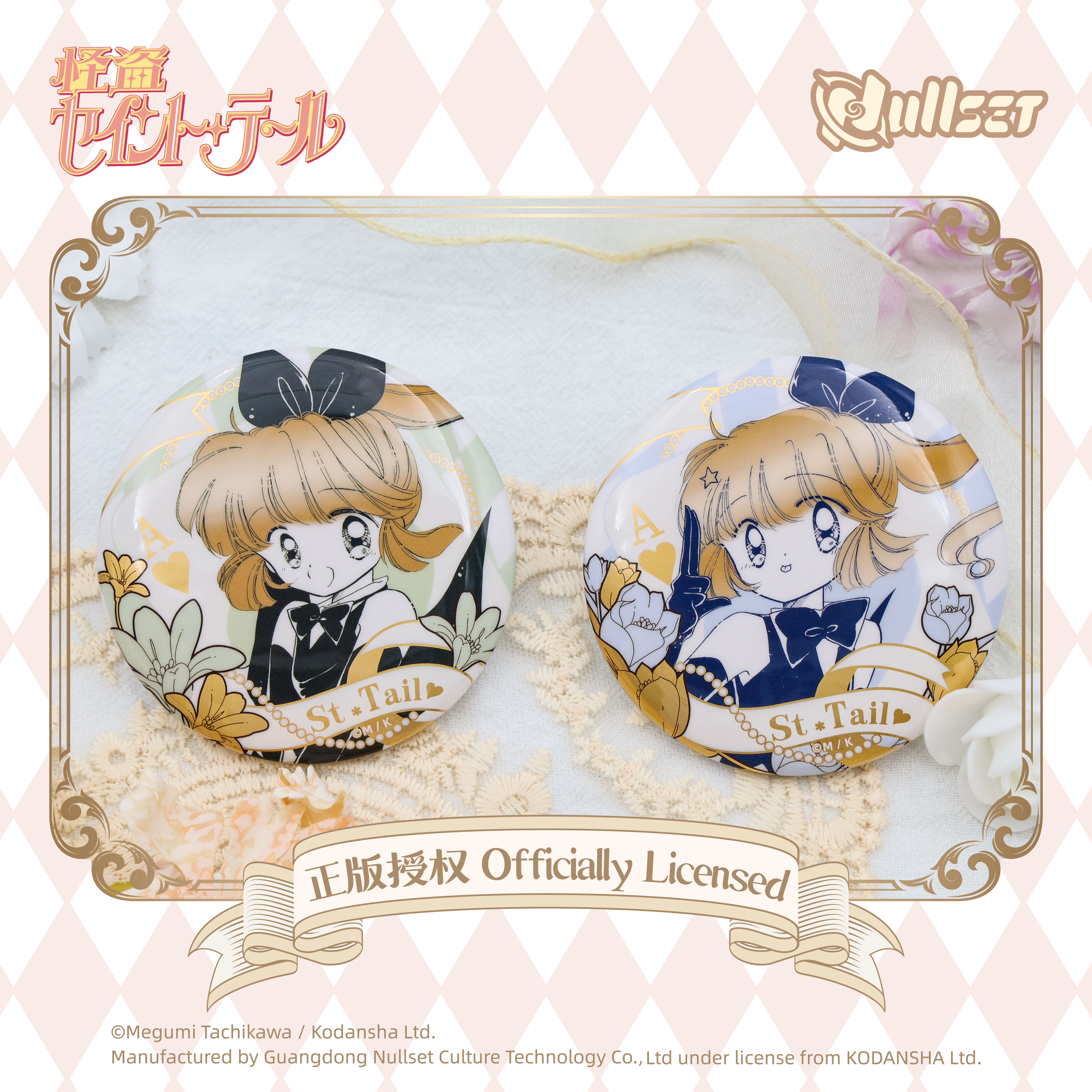 怪盜聖少女花語徽章(8款8入)