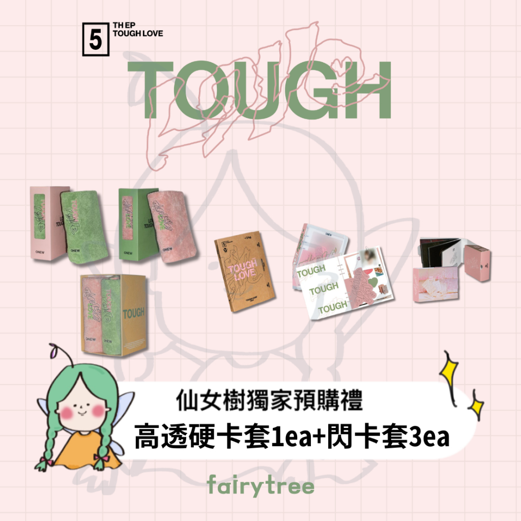 溫流 ONEW (SHINee) ' TOUGH LOVE ' 迷你五輯