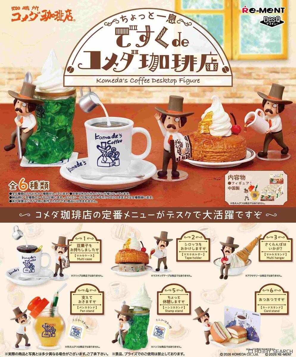 Re-ment 代理版 盒玩 小小休憩桌上客美多咖啡店 全6種 隨機出貨