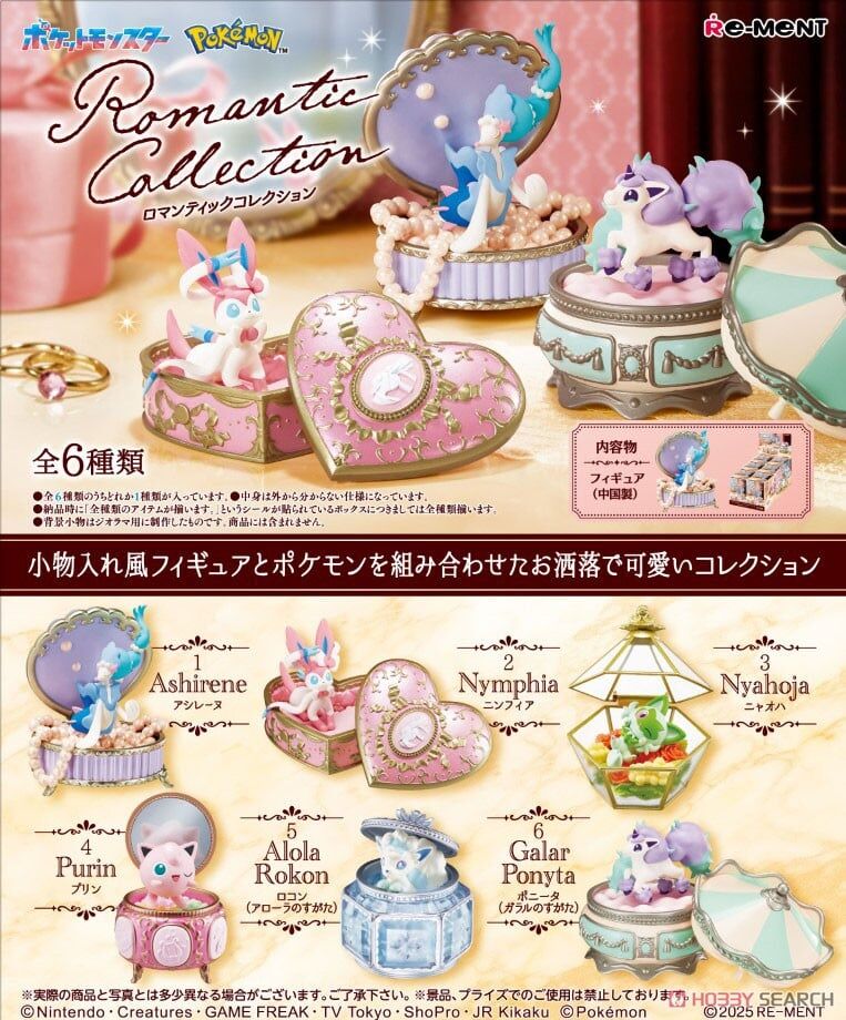 Re-ment 代理版 盒玩 寶可夢 小物風浪漫收藏 全6種 隨機出貨