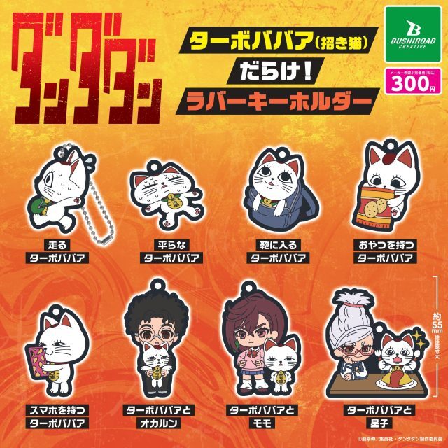 BUSHIROAD 代理版 轉蛋 膽大黨高速婆婆軟膠吊飾全8種 隨機出貨