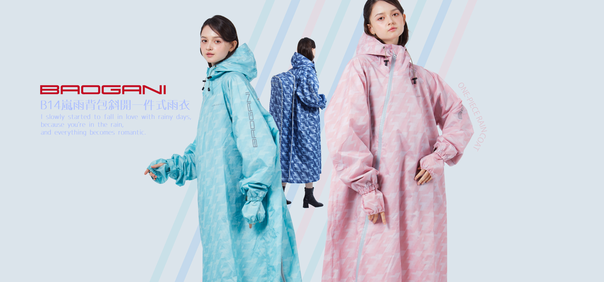 【寶嘉尼BAOGANI】B14嵐雨背包斜開一件式雨衣(背包雨衣/機車雨衣/登山背包客)