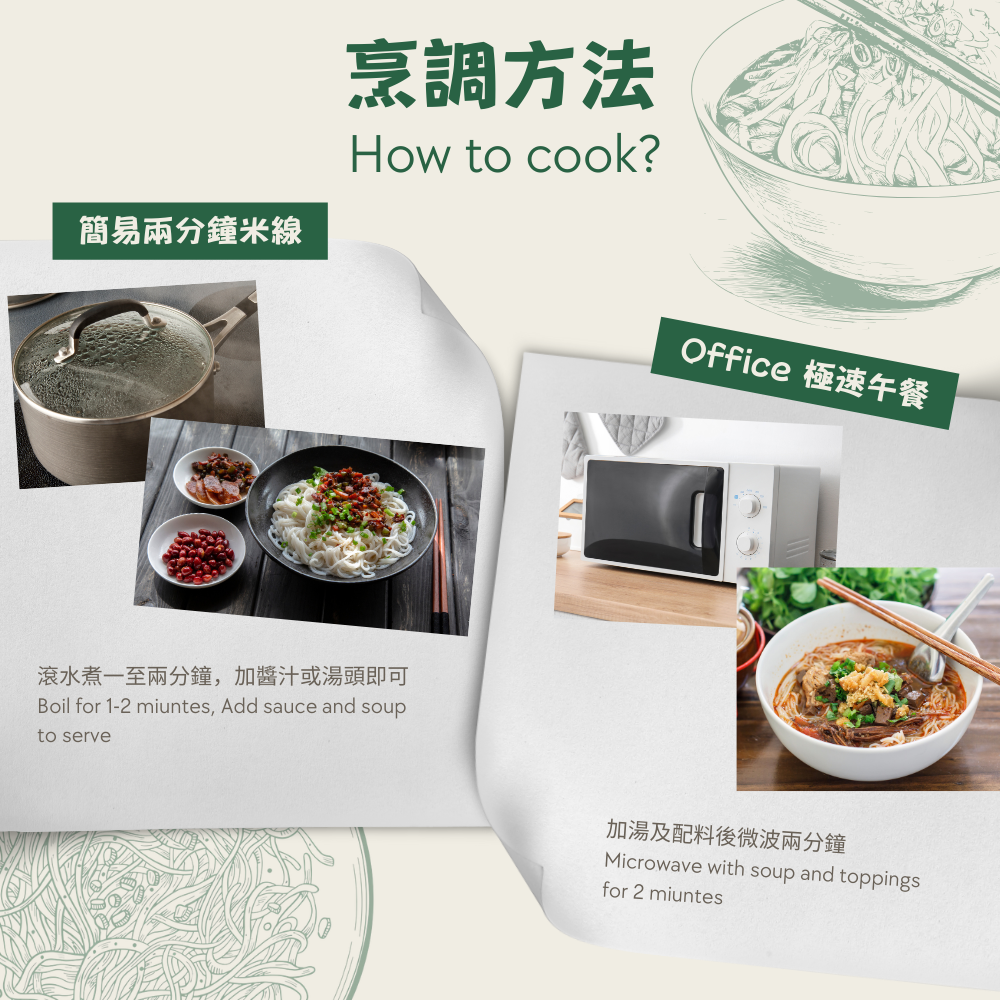 I Quit Sugar Yunnan Instant Fresh Rice Noodles 4 packs (4 x 200g) (164401)