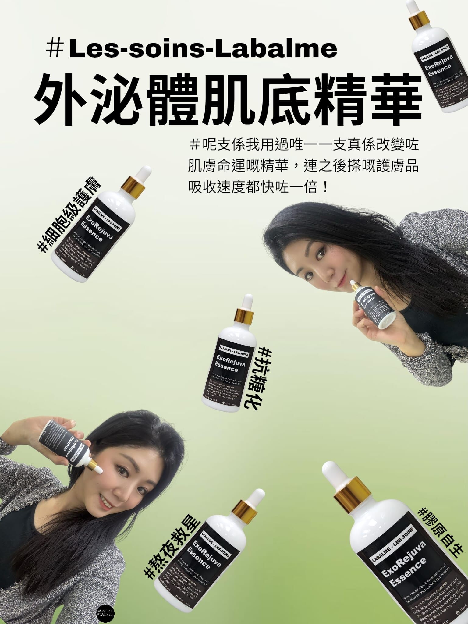 （外泌體肌底精華 ）🌟】Les-Soins-Labalme 細胞級導入100ml  Z940 (美容機專用/日常用）三支以上送3支Labalme迷你仔 💥