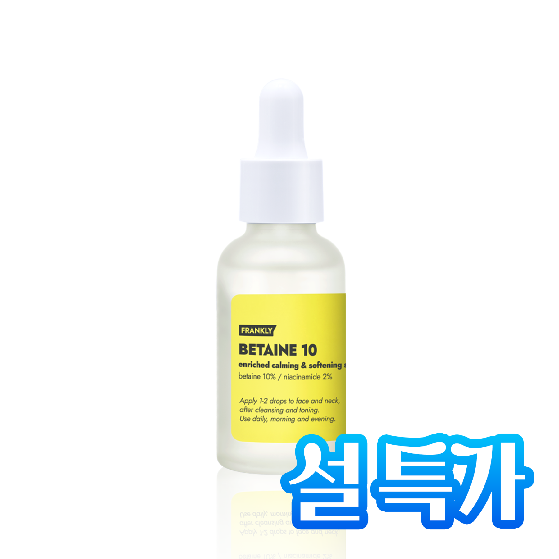 [11/02 - 22/02] FRANKLY Betaine 10 Serum 30ml