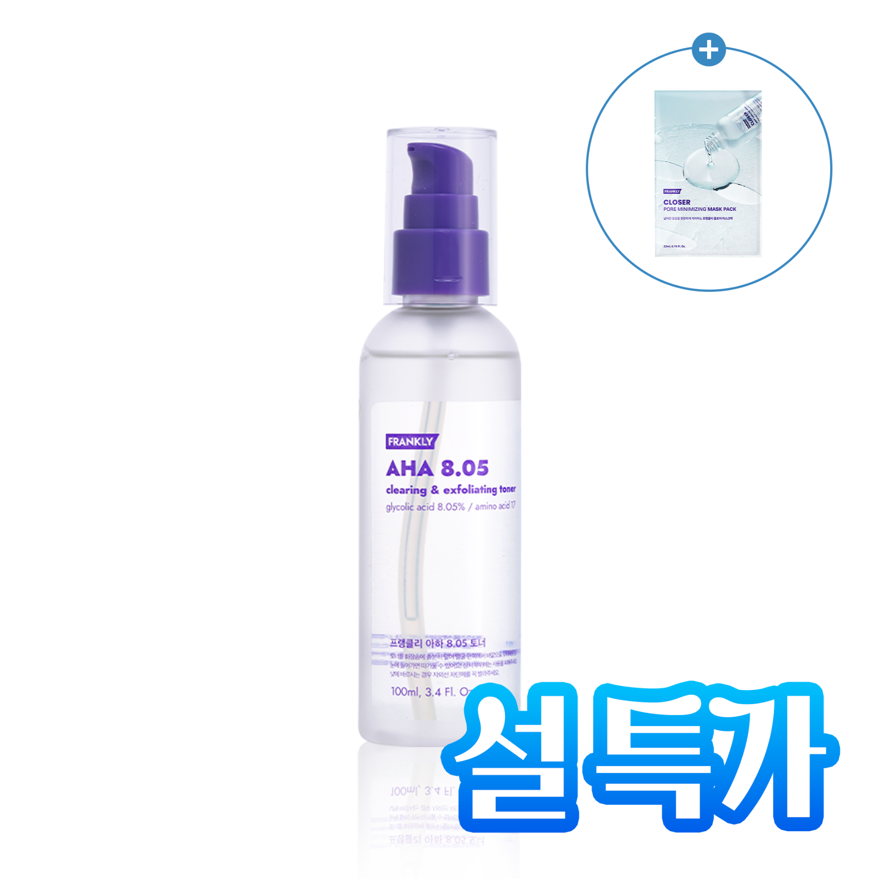 [11/02 - 22/02] FRANKLY AHA 8.05% Toner 100ml
