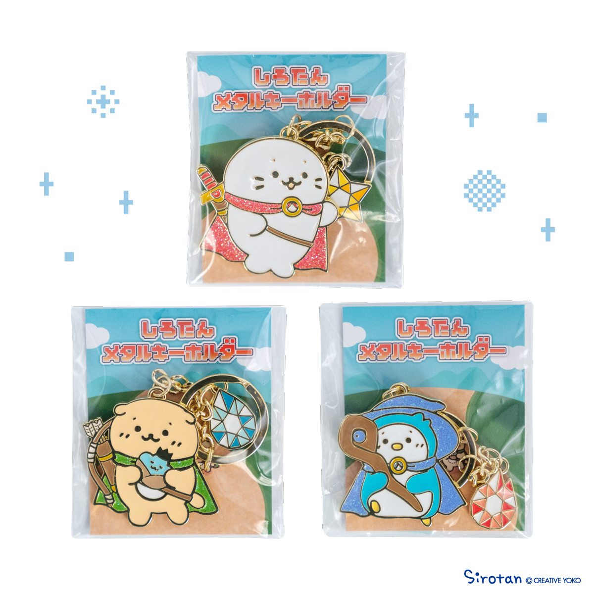 Sirotan 金屬鑰匙圈 弓箭手Rakkoinu、魔法師Ramune