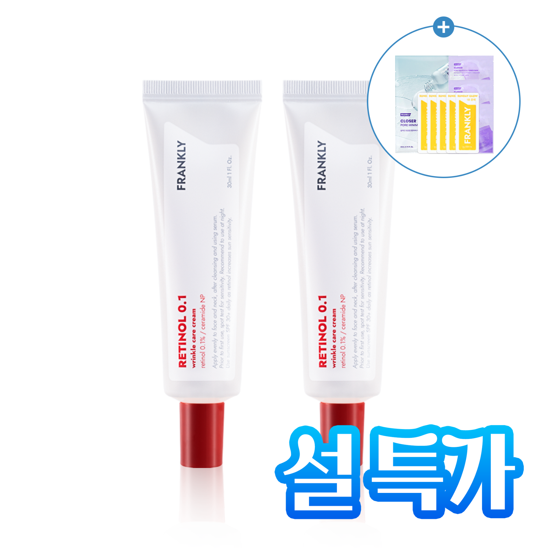 [11/02 - 22/02] [1+1] FRANKLY Retinol 0.1 Cream 30ml