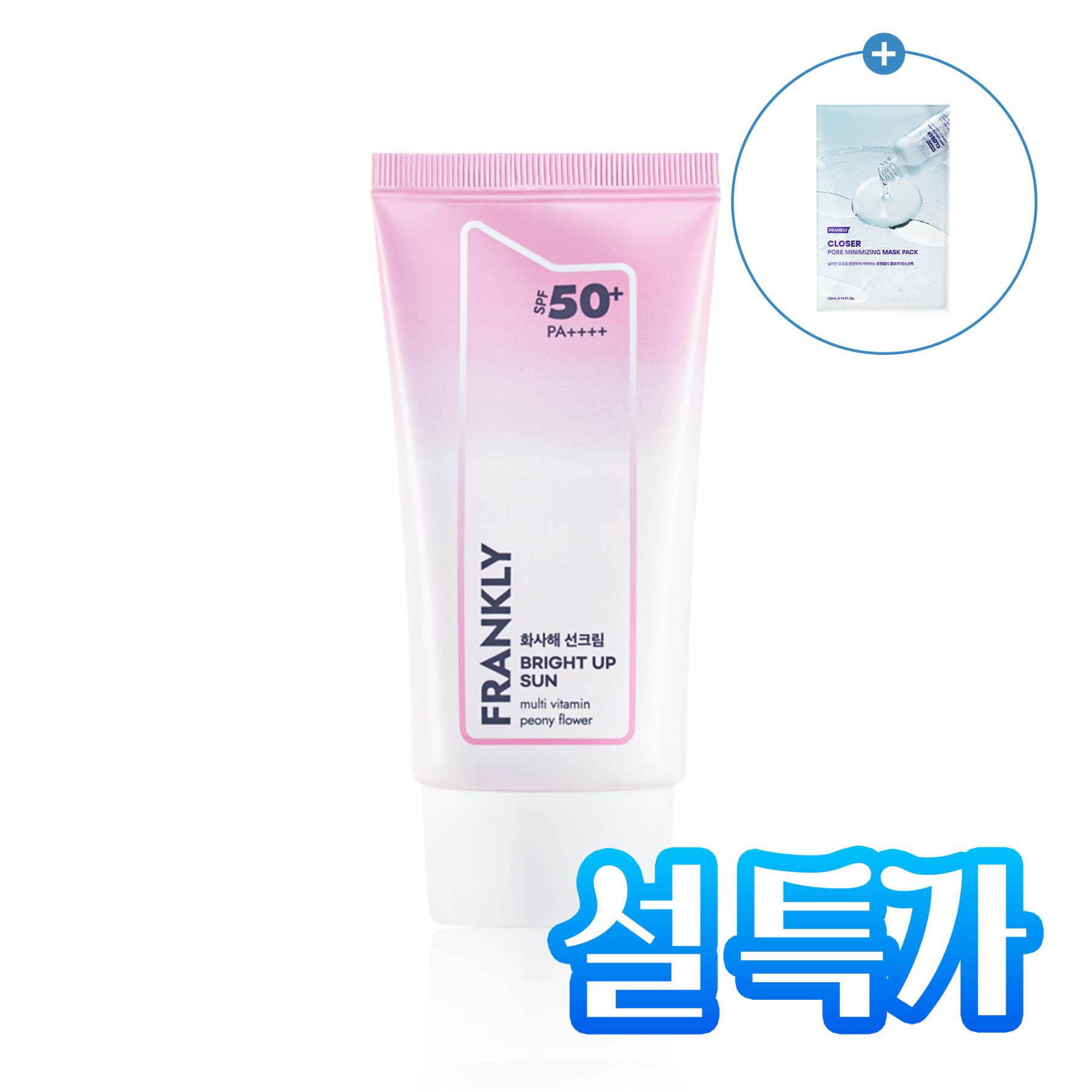 [11/02 - 22/02] FRANKLY Bright Up Sunscreen SPF50+ PA++++ 50ml