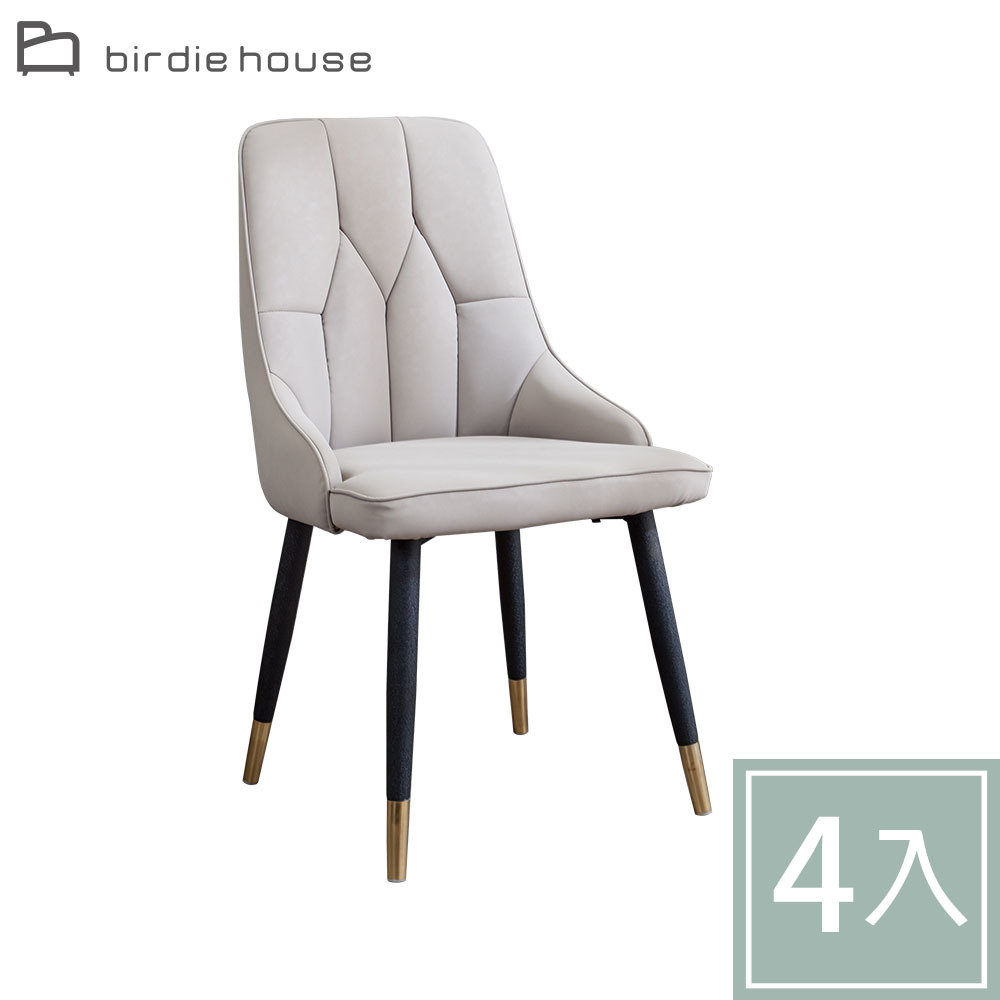 柏蒂家居-佩芮質感簡約造型耐刮皮餐椅(四入組合)