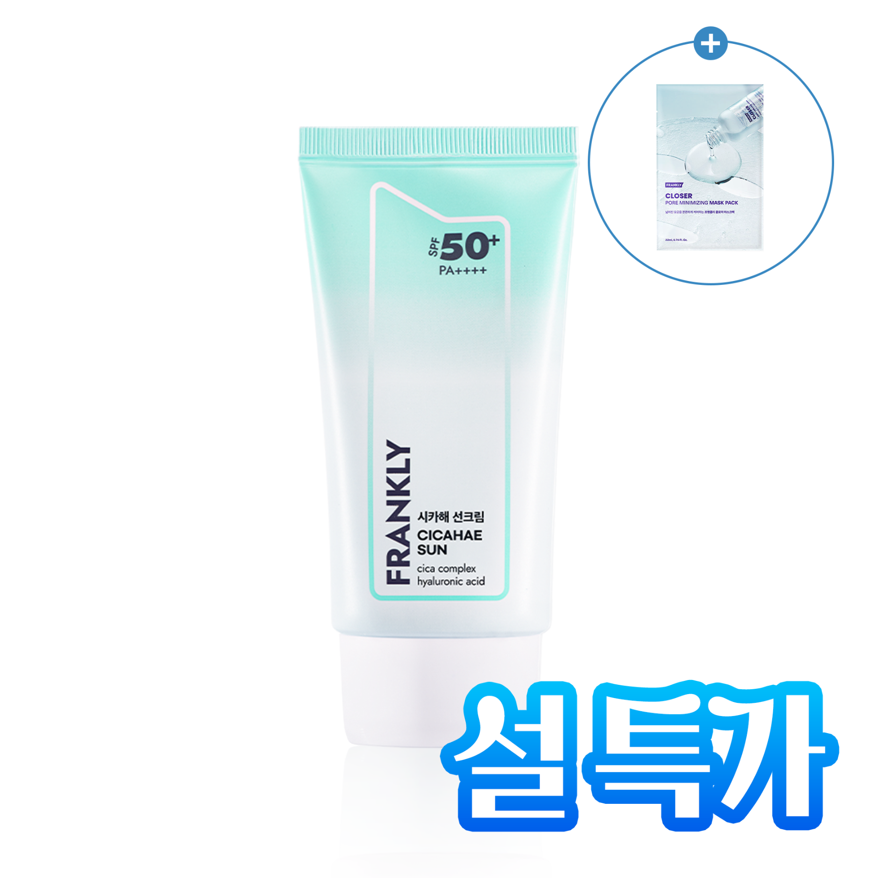 [11/02 - 22/02] FRANKLY CICAHAE Sunscreen SPF50+ PA++++ 50ml