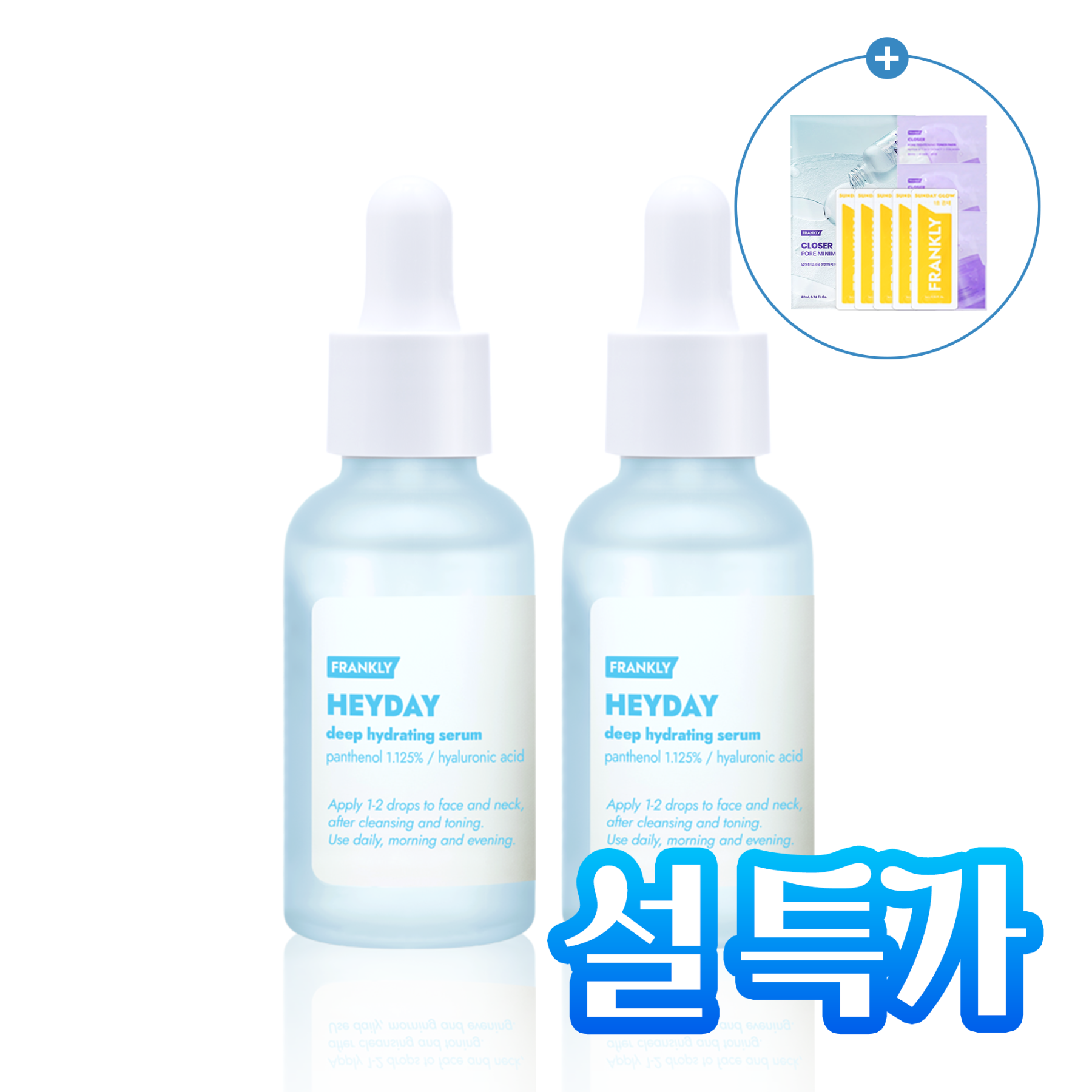 [11/02 - 22/02] [1+1] FRANKLY HEYDAY Deep Hydrating Serum 30ml