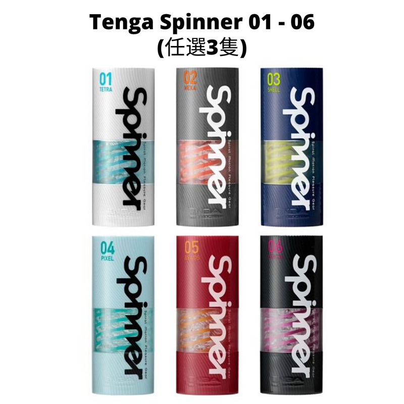 Tenga Spinner 01 - 06 Package (Choose Three)