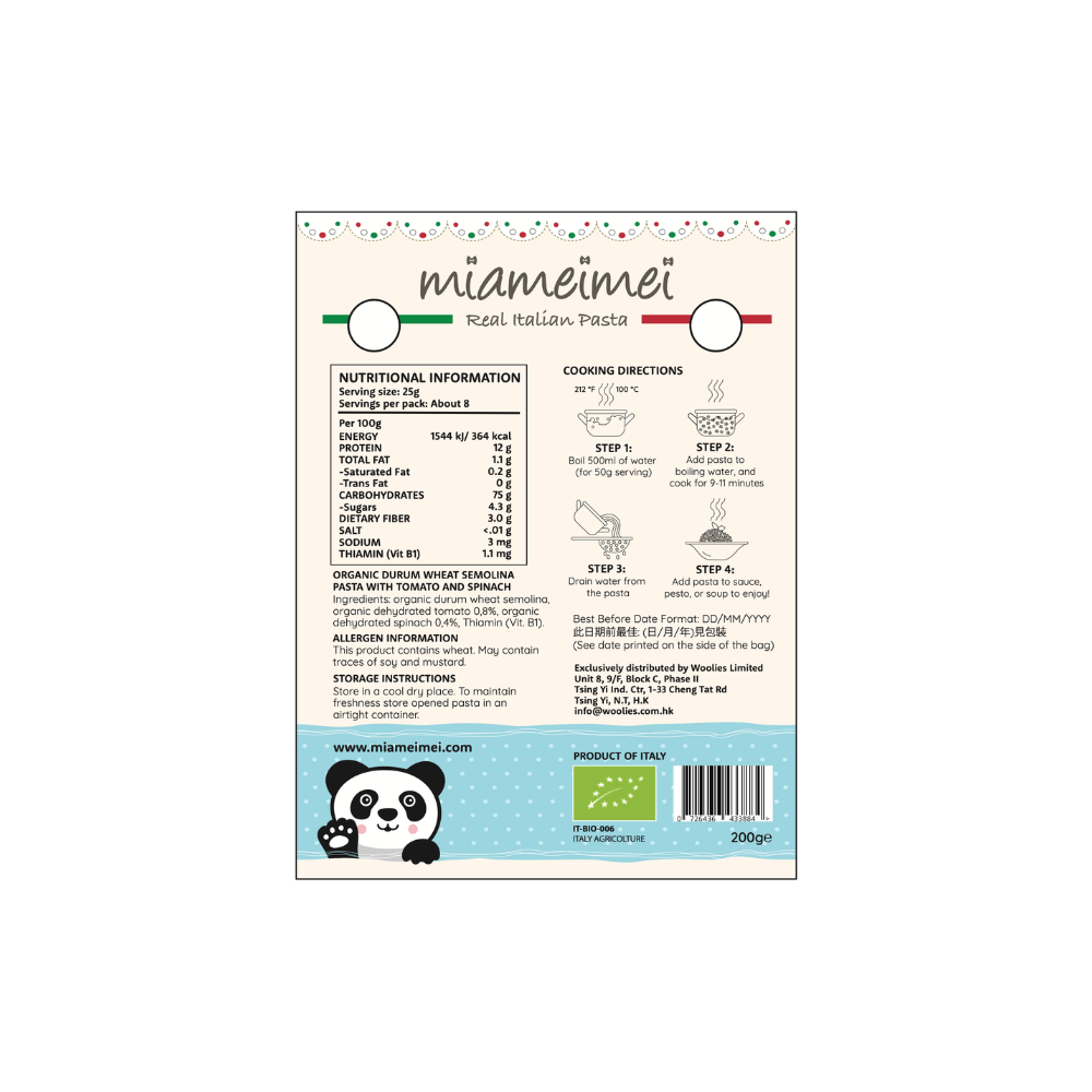 Miameimei Organic Little Stars Baby Pasta for 10+ months (250g) (92013)