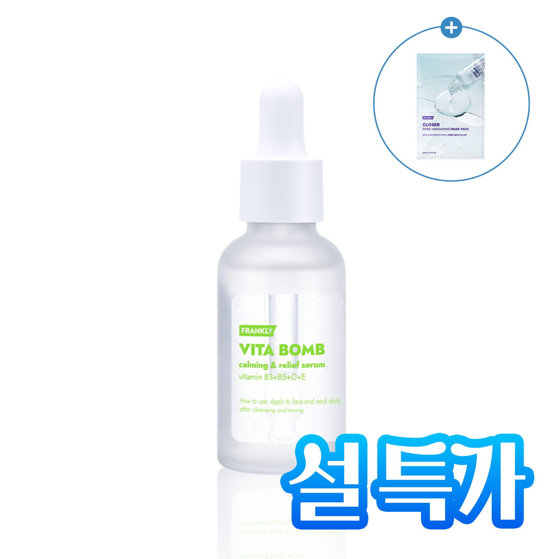[11/02 - 22/02] FRANKLY VITA BOMB Calming & Relief Serum 30ml