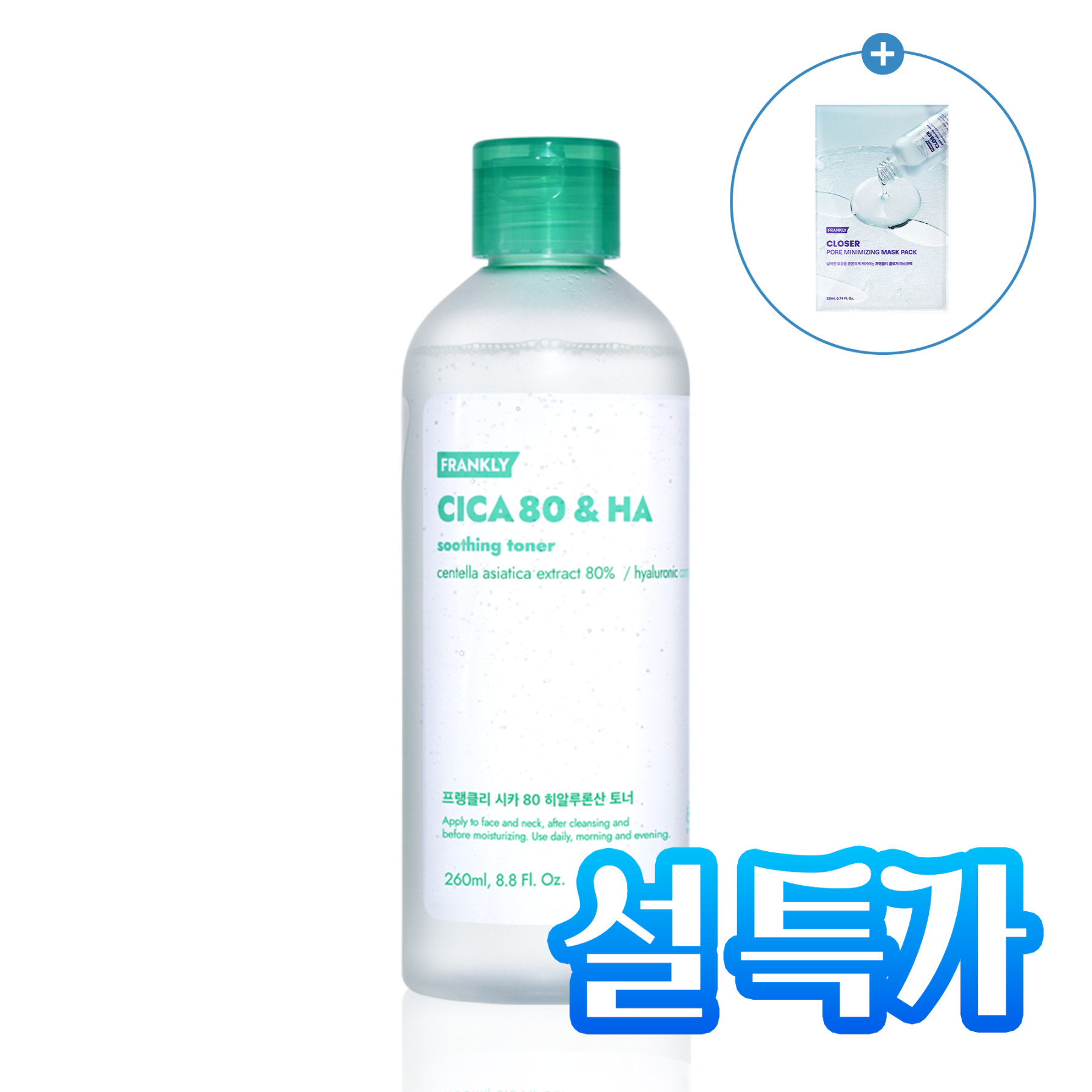 [11/02 - 22/02] FRANKLY CICA 80 & HA Soothing Toner 260ml