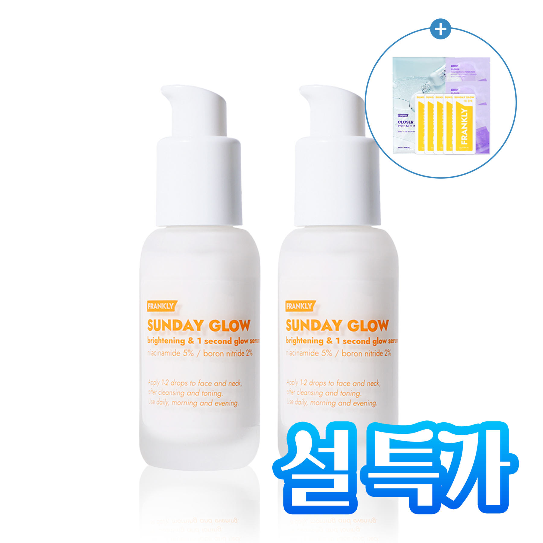 [11/02 - 22/02] [1+1] FRANKLY SUNDAY GLOW Brightening & 1 Second Glow Serum 37ml