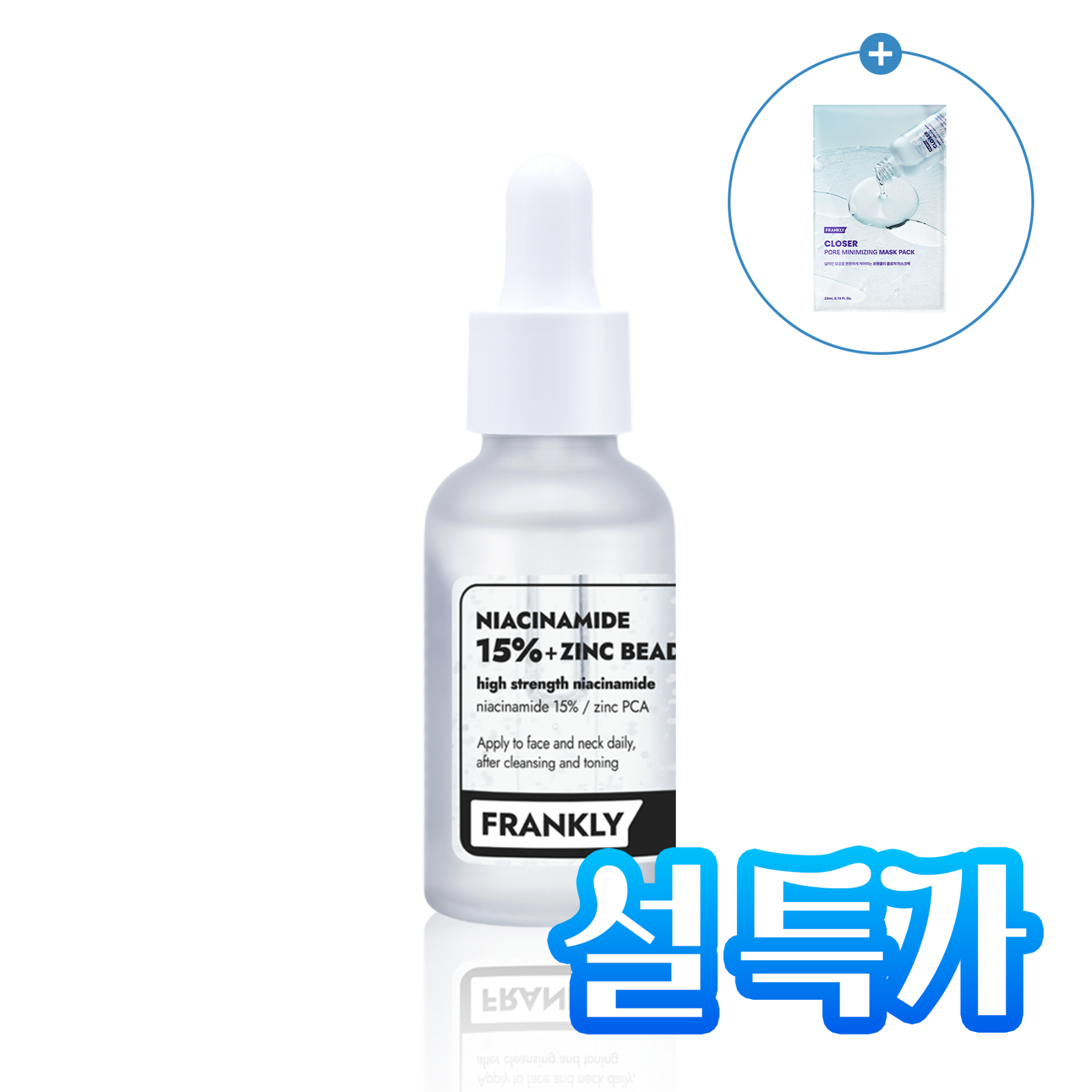 [11/02 - 22/02] FRANKLY Niacinamide 15% Zinc Beads Serum