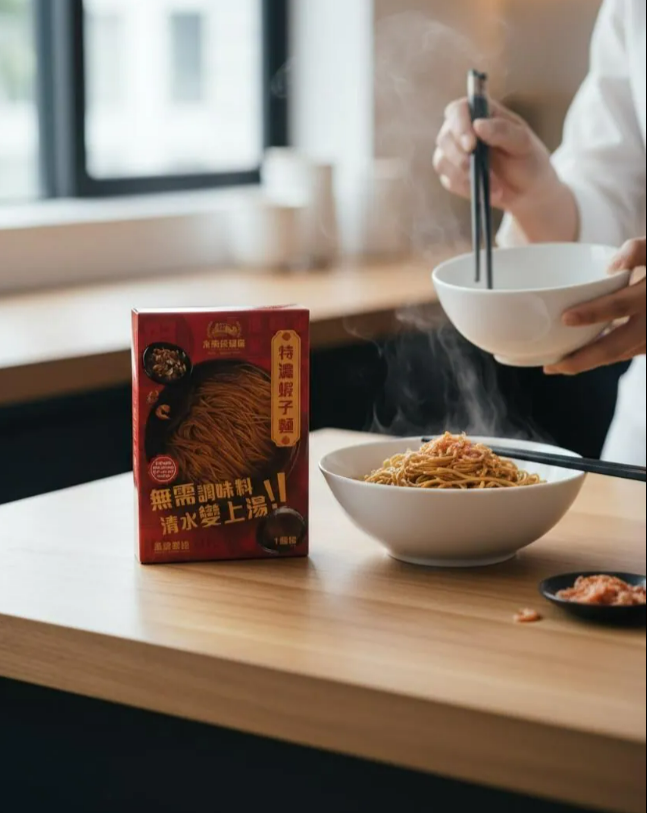 永樂粉麵廠｜特濃蝦子幼麵｜一人前盒仔麵