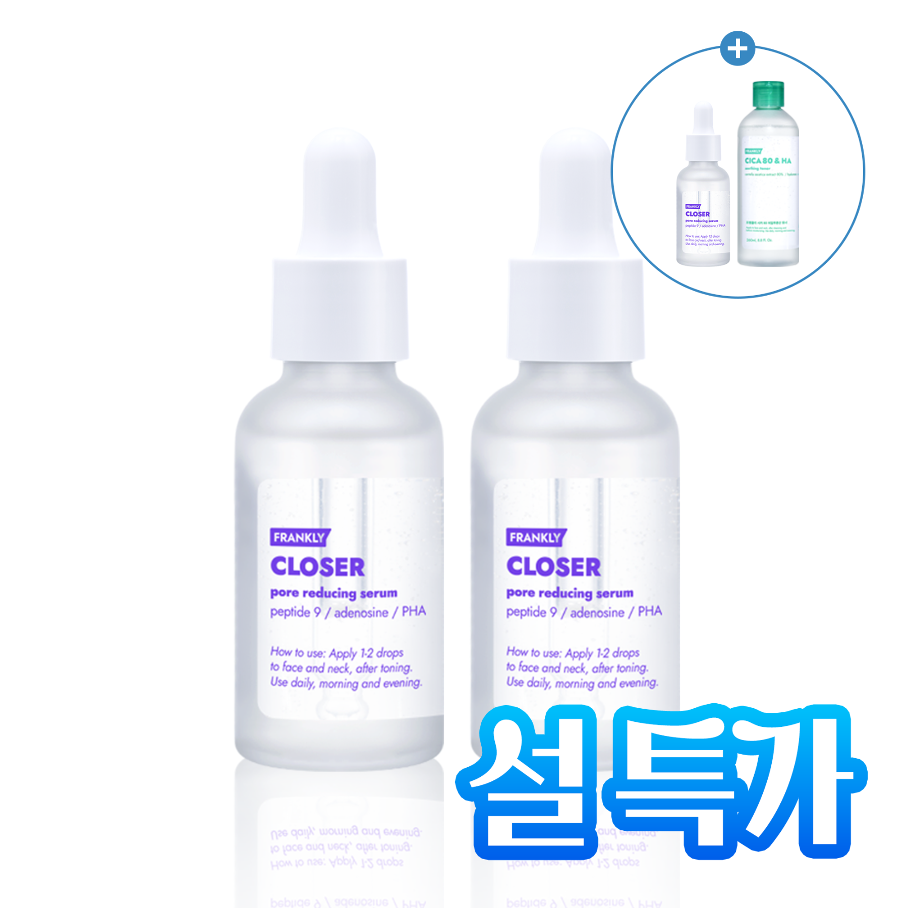 [11/02 - 22/02] [2+1] FRANKLY CLOSER Pore Reducing Serum 30ml