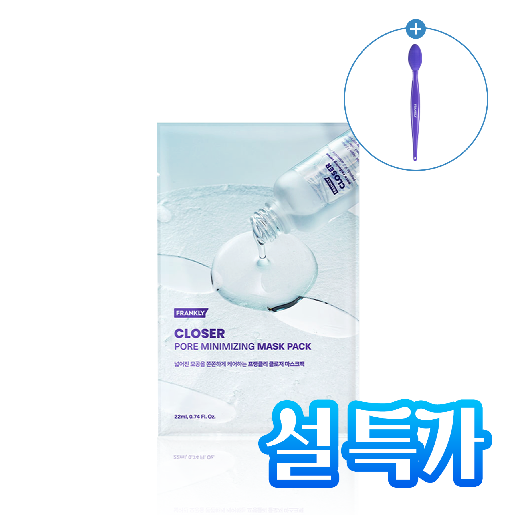 [11/02 - 22/02] FRANKLY CLOSER Pore Minimizing Mask Pack [10PCS]