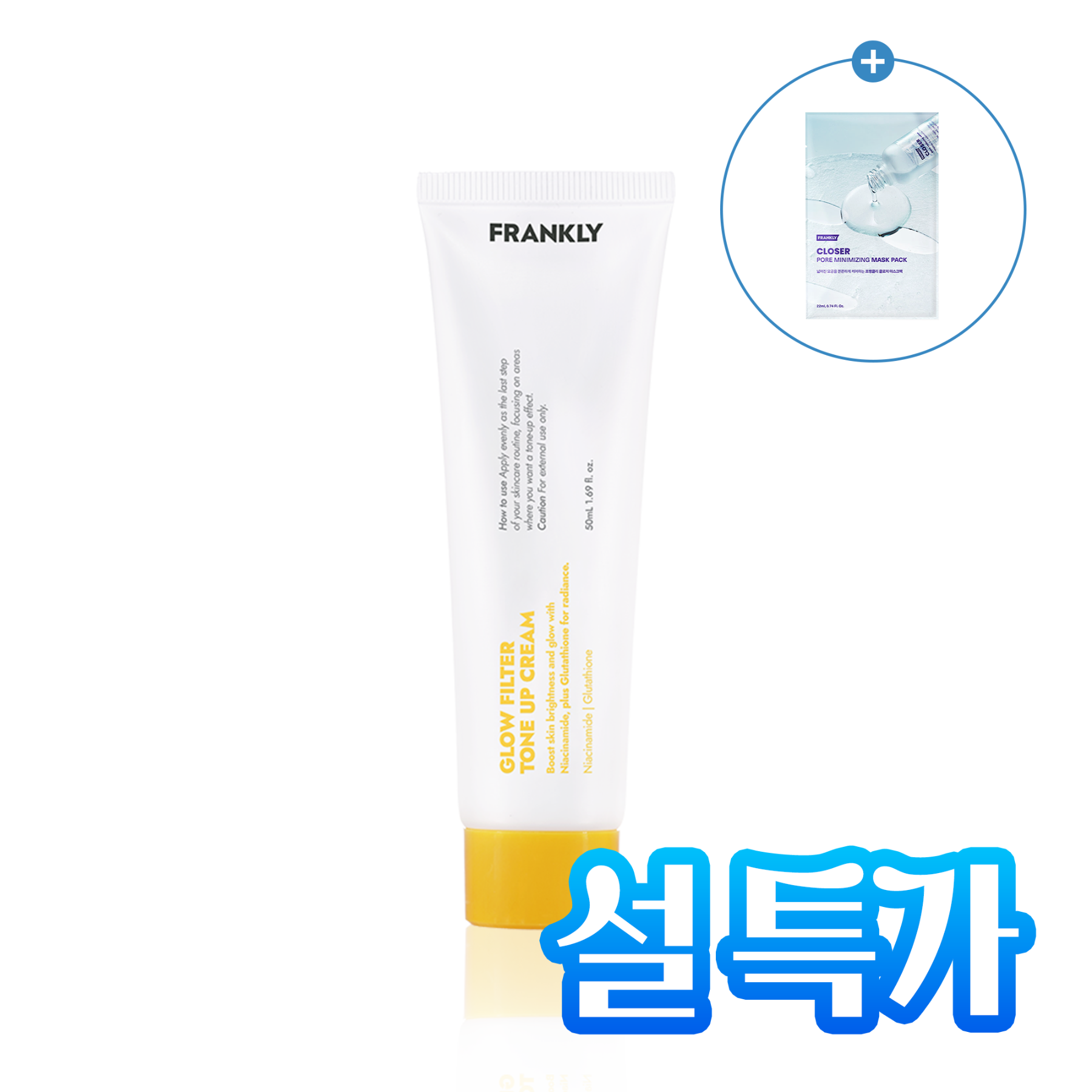 [11/02 - 22/02] FRANKLY GLOW FILTER Tone Up Cream 50ml