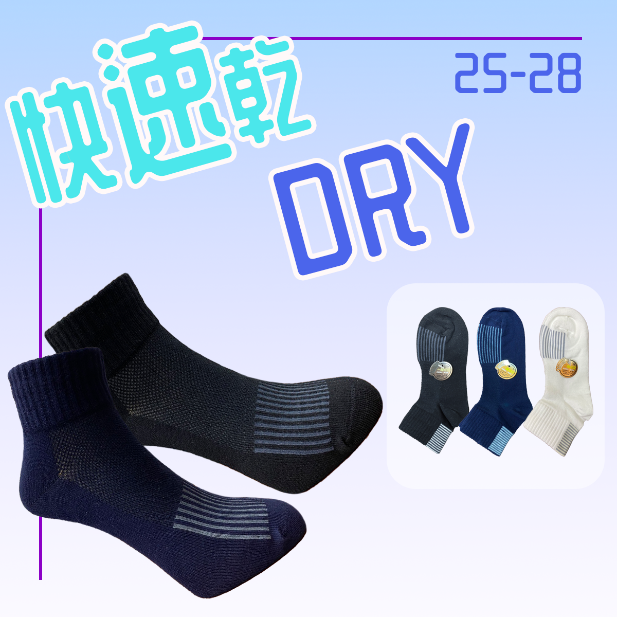 速乾無縫1/4短襪 R1602