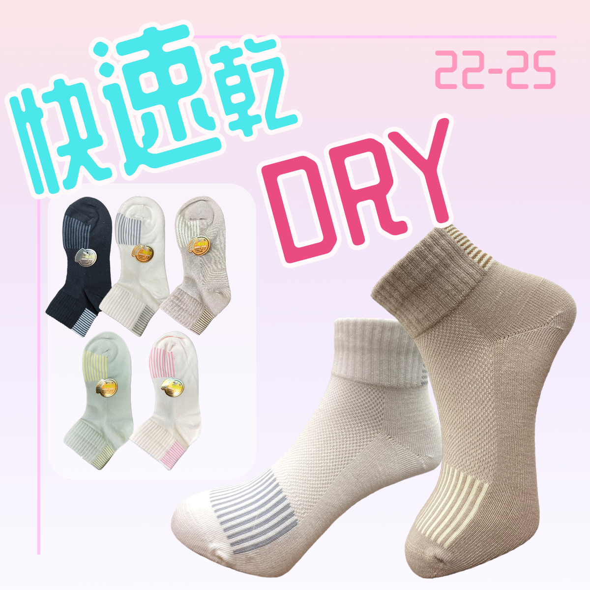 速乾無縫1/4短襪 R1602