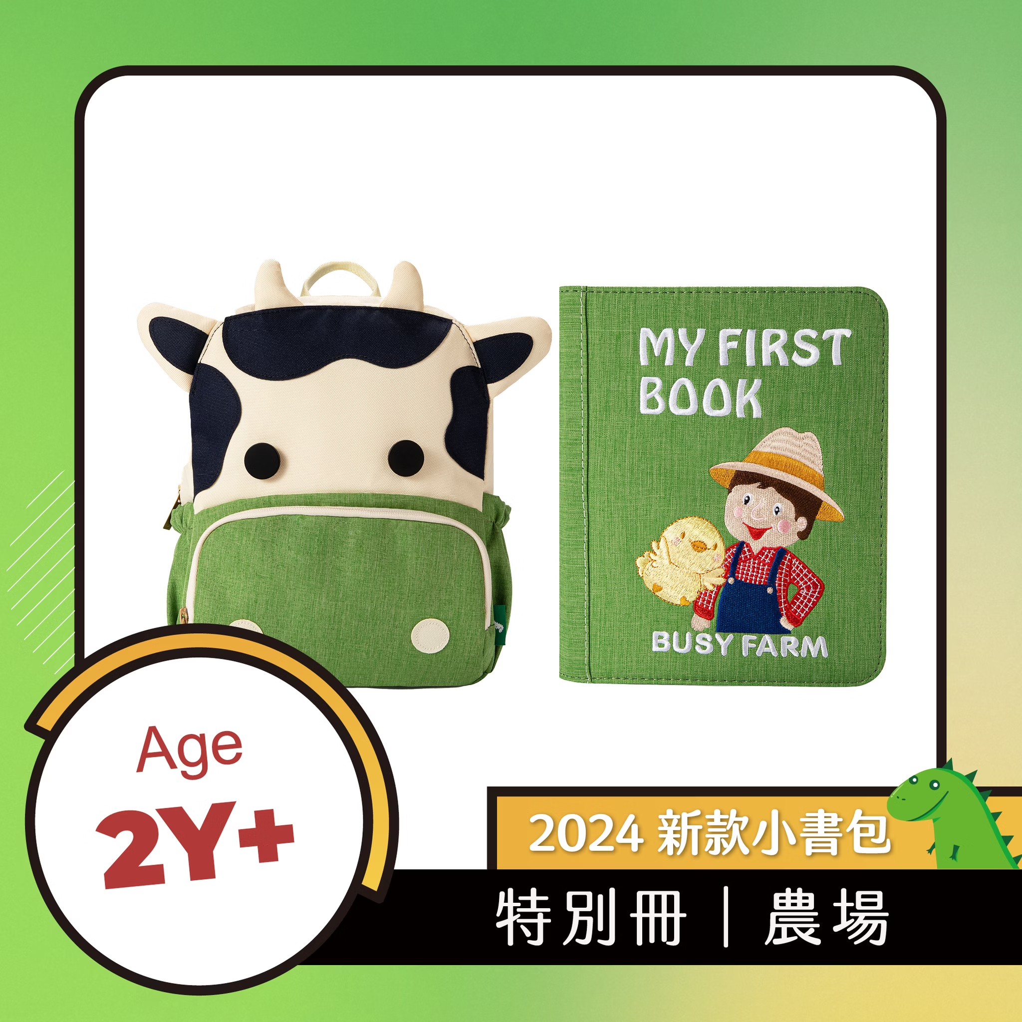 My First Book啟蒙布書 - 特別冊 忙碌農場