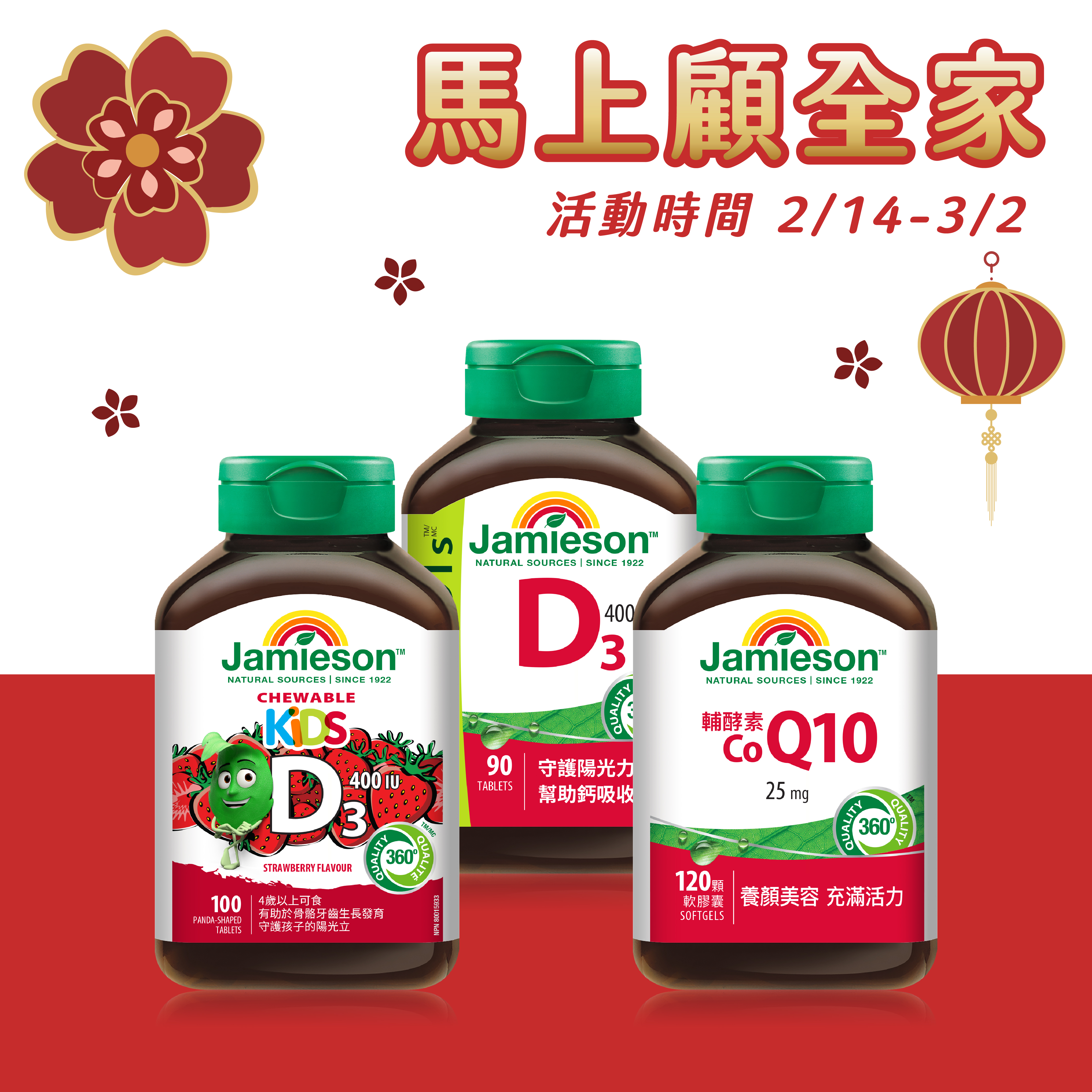 2026金馬迎新春【馬上顧全家】