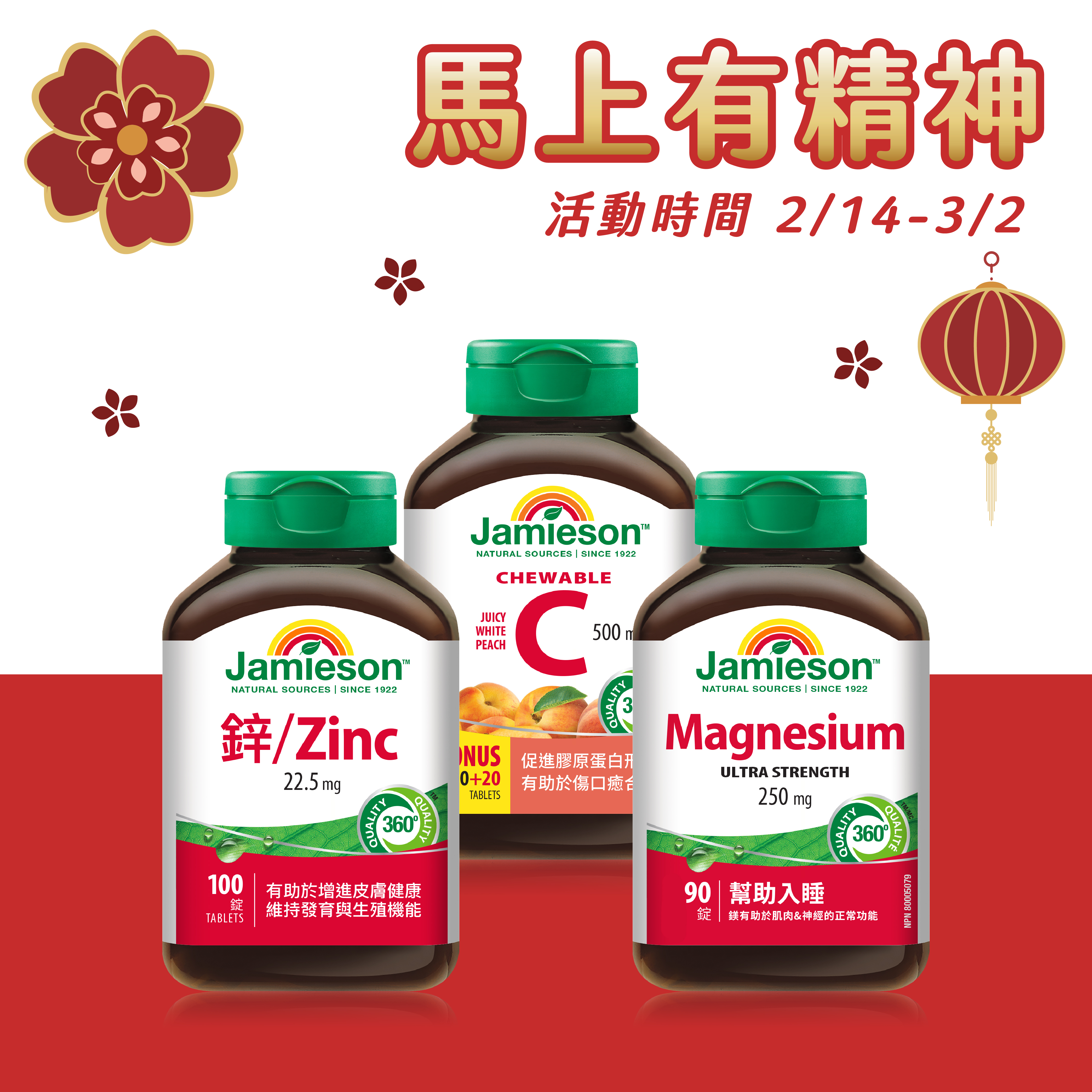 2026金馬迎新春【馬上有精神】