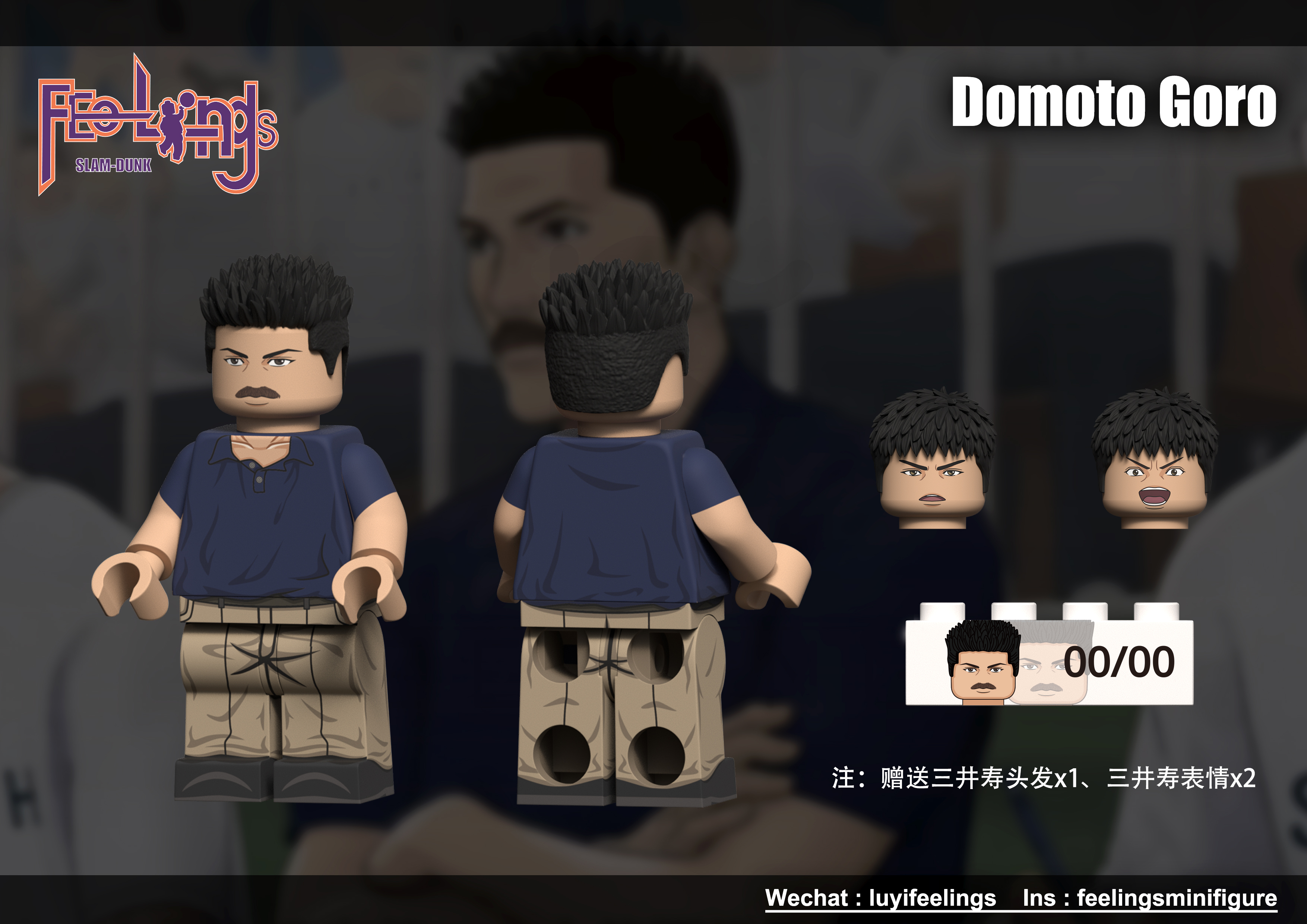 【預訂】【Feelings】堂本五郎&松本稔&一之倉聰